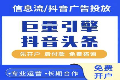头条信息流平台盈利模式解析